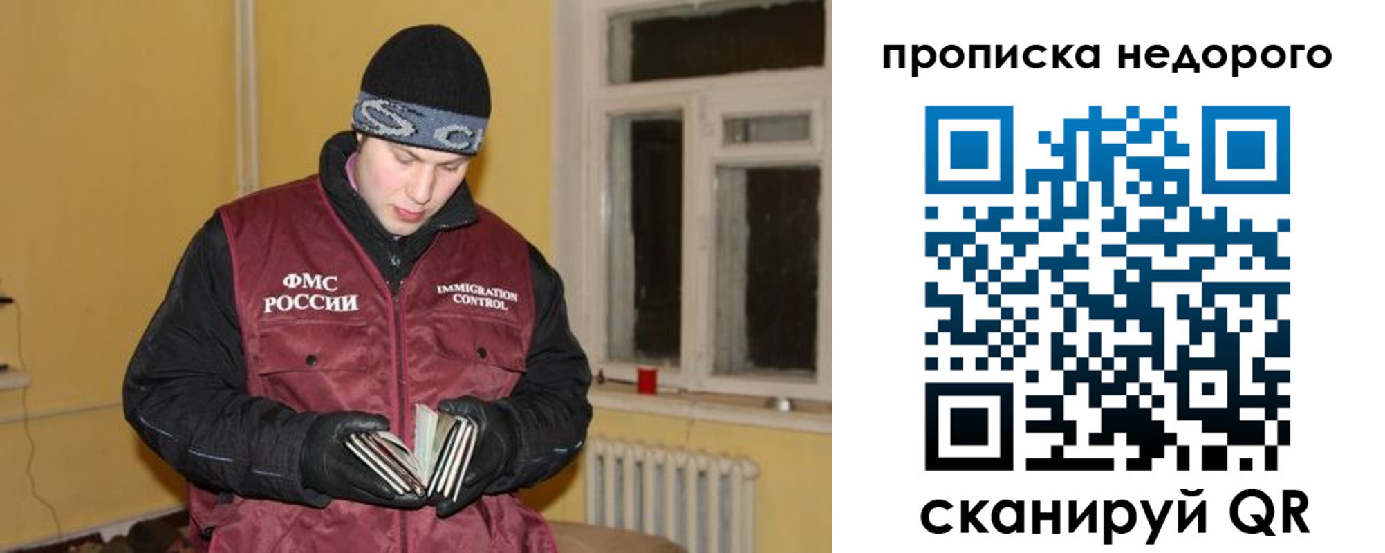 прописка законно в Заводоуковске