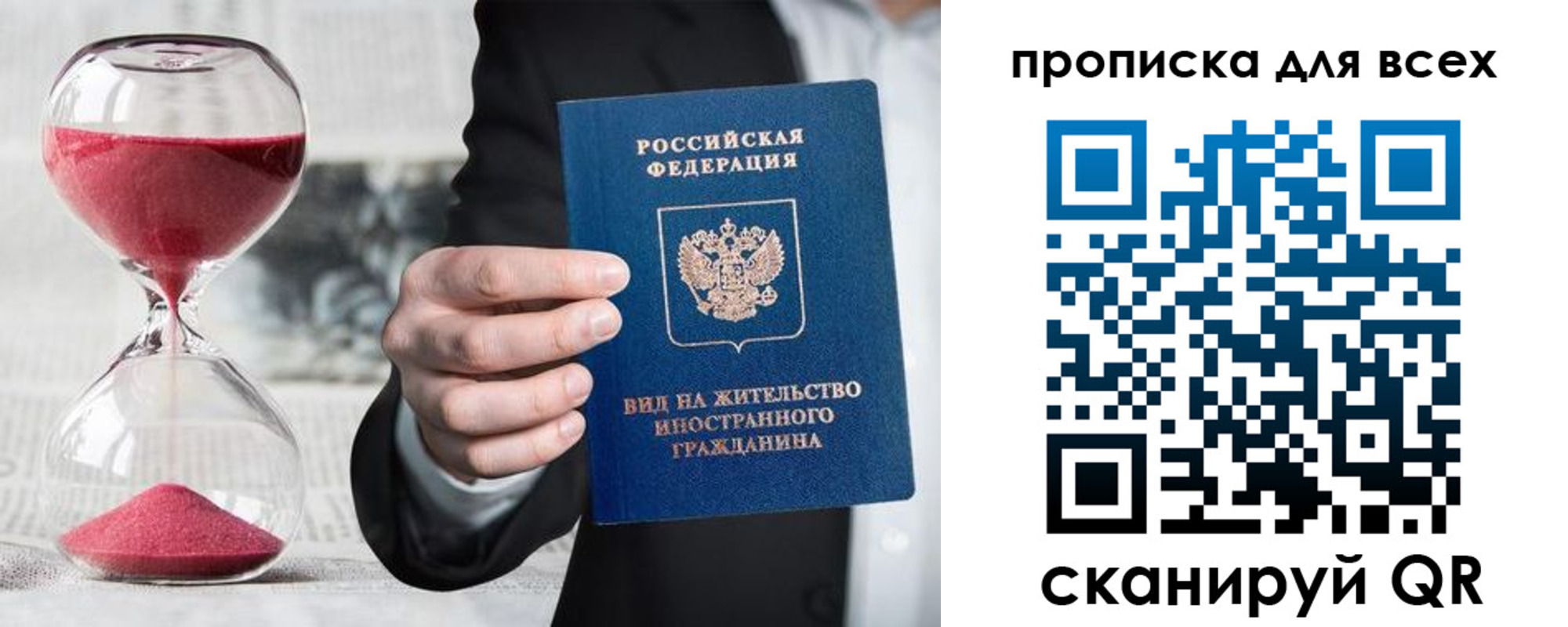 временная регистрация адрес в Заводоуковске