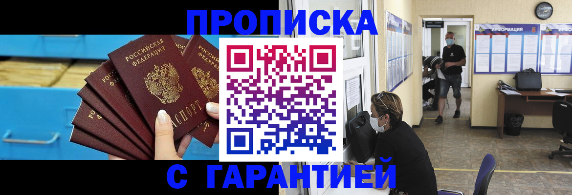 временная регистрация законно в Заводоуковске