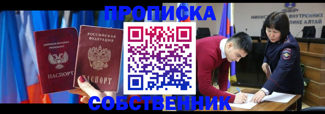 временная регистрация собственник в Заводоуковске