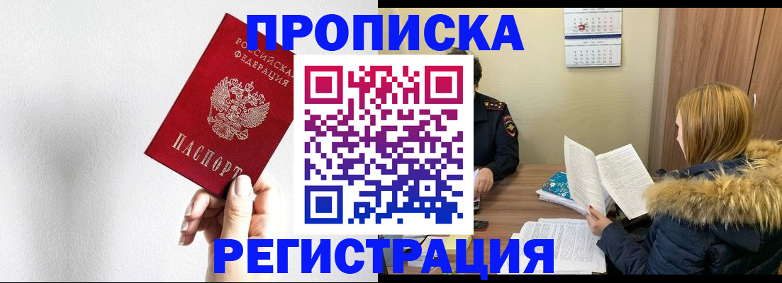 временная регистрация 2025 в Заводоуковске