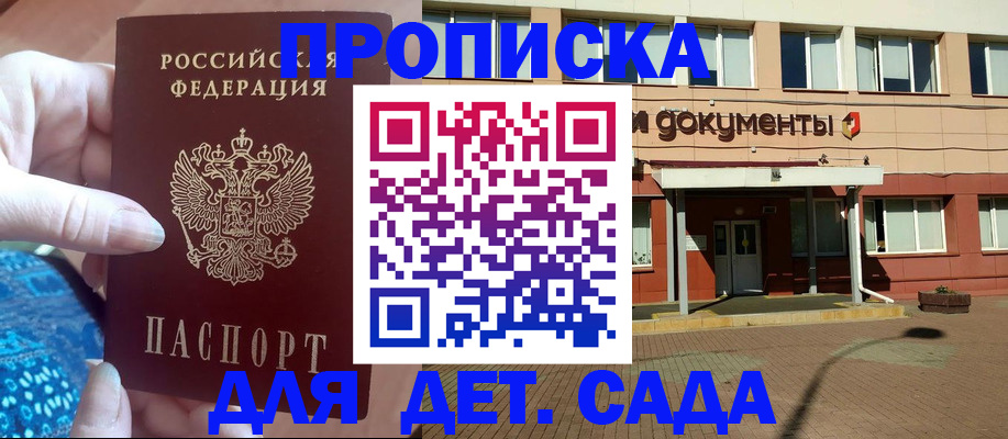 прописка для работы в Заводоуковске
