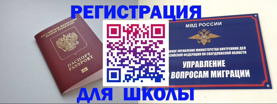 регистрация в Заводоуковске