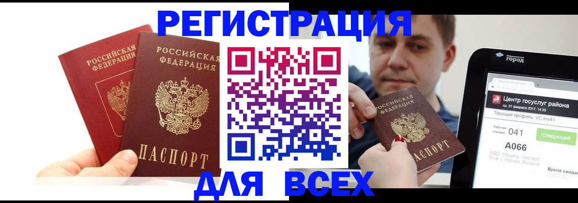 временная регистрация для школы в Заводоуковске