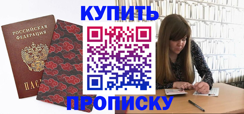 прописка для кредита в Заводоуковске