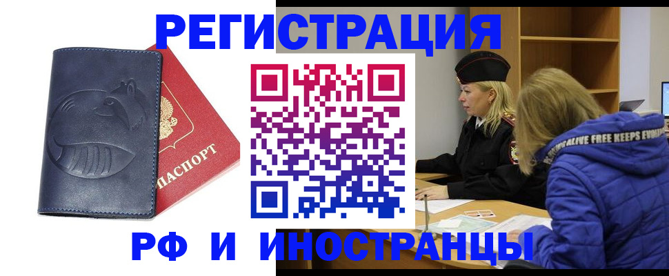 прописка поиск в Заводоуковске