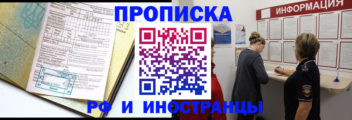 временная регистрация поиск в Заводоуковске