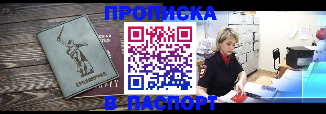 временная регистрация собственник в Заводоуковске